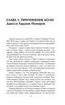 Дети, которые убивают. Шокирующие истории детей-убийц — фото, картинка — 8