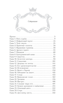 Амалия и Александр — фото, картинка — 1