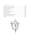 Амалия и Александр — фото, картинка — 2