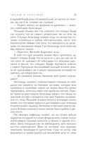 Амалия и Александр — фото, картинка — 11