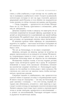 Амалия и Александр — фото, картинка — 12