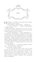 Амалия и Александр — фото, картинка — 3