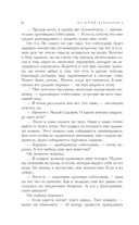 Амалия и Александр — фото, картинка — 4