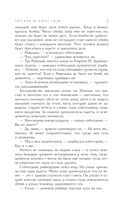 Амалия и Александр — фото, картинка — 5