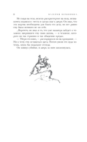 Амалия и Александр — фото, картинка — 6