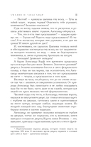 Амалия и Александр — фото, картинка — 9