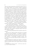 Амалия и Александр — фото, картинка — 10