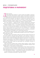 ПРОЕКТ 9 1/2 недель. Узнай себя и измени свою жизнь — фото, картинка — 13