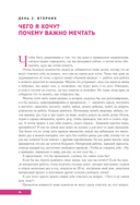 ПРОЕКТ 9 1/2 недель. Узнай себя и измени свою жизнь — фото, картинка — 14