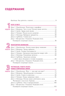 ПРОЕКТ 9 1/2 недель. Узнай себя и измени свою жизнь — фото, картинка — 3