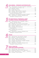 ПРОЕКТ 9 1/2 недель. Узнай себя и измени свою жизнь — фото, картинка — 4