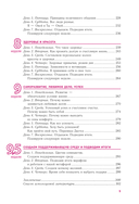 ПРОЕКТ 9 1/2 недель. Узнай себя и измени свою жизнь — фото, картинка — 5