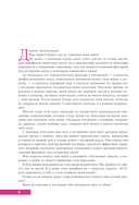 ПРОЕКТ 9 1/2 недель. Узнай себя и измени свою жизнь — фото, картинка — 8