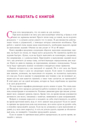 ПРОЕКТ 9 1/2 недель. Узнай себя и измени свою жизнь — фото, картинка — 9