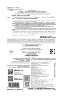 Дубровский. Повести Белкина — фото, картинка — 2