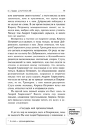 Дубровский. Повести Белкина — фото, картинка — 11