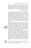 Дубровский. Повести Белкина — фото, картинка — 12