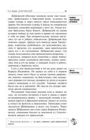 Дубровский. Повести Белкина — фото, картинка — 13