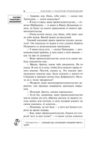 Дубровский. Повести Белкина — фото, картинка — 14