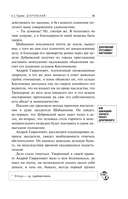 Дубровский. Повести Белкина — фото, картинка — 15