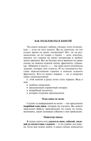 Дубровский. Повести Белкина — фото, картинка — 4