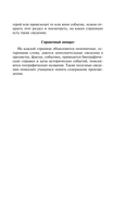 Дубровский. Повести Белкина — фото, картинка — 5