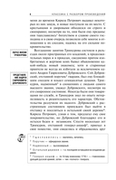 Дубровский. Повести Белкина — фото, картинка — 8