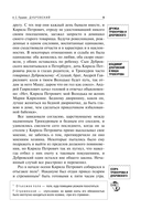 Дубровский. Повести Белкина — фото, картинка — 9