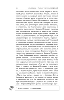 Дубровский. Повести Белкина — фото, картинка — 10