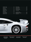 Porsche. Не просто автомобиль. Эксклюзивное издание — фото, картинка — 13