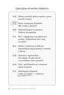 Лоббизм. Искусство влияния — фото, картинка — 5