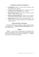 Лоббизм. Искусство влияния — фото, картинка — 6