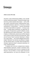 Блокада — фото, картинка — 2