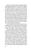 Блокада — фото, картинка — 11