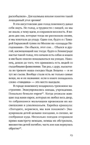 Блокада — фото, картинка — 12