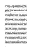 Блокада — фото, картинка — 3