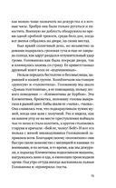 Блокада — фото, картинка — 4