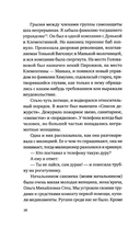 Блокада — фото, картинка — 5