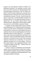 Блокада — фото, картинка — 8