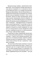 Блокада — фото, картинка — 9