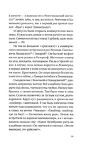 Блокада — фото, картинка — 10