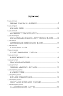 Гангут — фото, картинка — 1