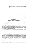 Гангут — фото, картинка — 3