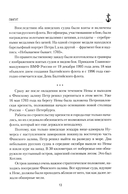 Гангут — фото, картинка — 9