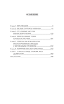 Восточное направление — фото, картинка — 6