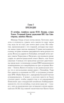 Восточное направление — фото, картинка — 7