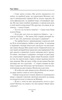 Восточное направление — фото, картинка — 16