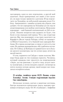 Восточное направление — фото, картинка — 18