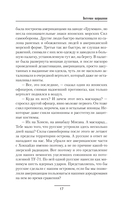 Восточное направление — фото, картинка — 19