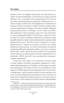 Восточное направление — фото, картинка — 10